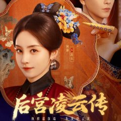 The Ascent of Ling Yun Chinese Drama photo