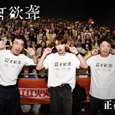 Sound of Silence (2025)