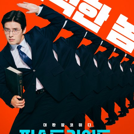 The First Ride (2025)