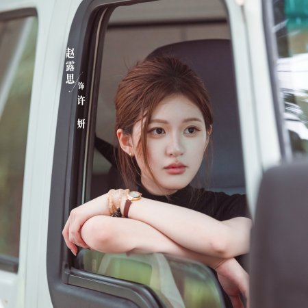 Love's Ambition (2025)