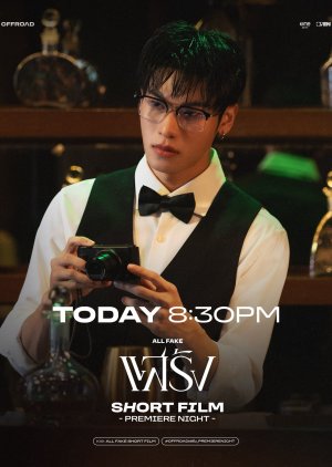 All Fake (2025) poster