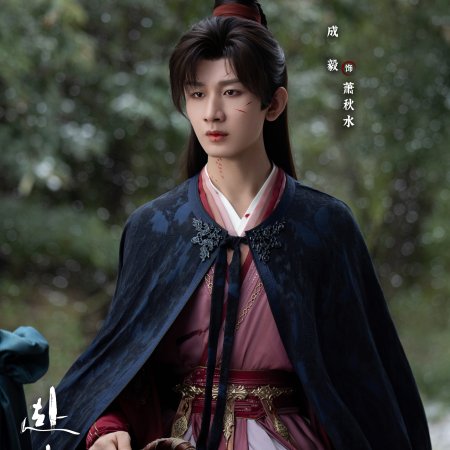 The Journey of Legend (2025)