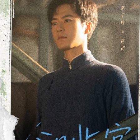 Wild Ambition Bloom (2025)