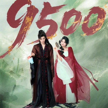 Love in the Clouds (2025)