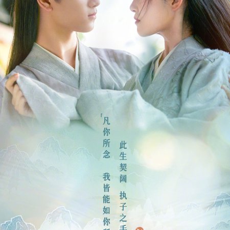 Hua Jian Jiu Ren Jian Yue ()