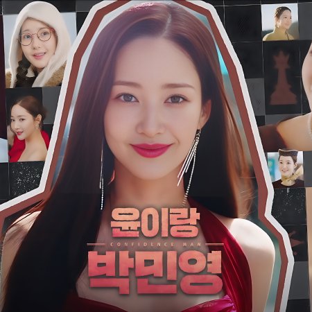 Confidence Queen (2025)