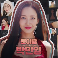 Confidence Queen Korean Drama photo