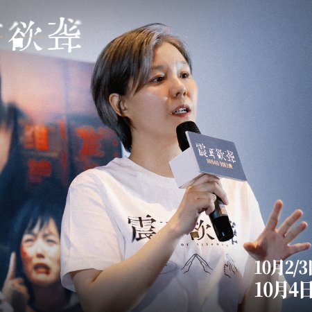 Sound of Silence (2025)