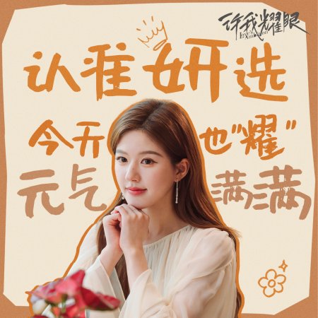 Love's Ambition (2025)