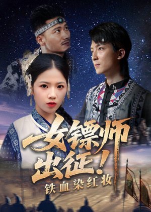 Rogue and Blood (2025) poster