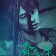 The Hunt Chinese Drama(2025) photo