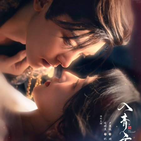 Love in the Clouds (2025)