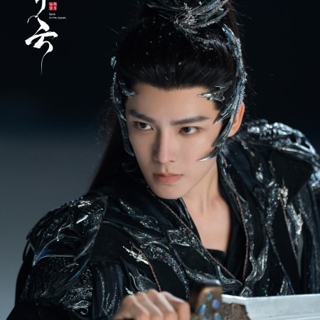 Love in the Clouds (2025)