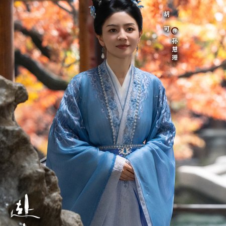 The Journey of Legend (2025)