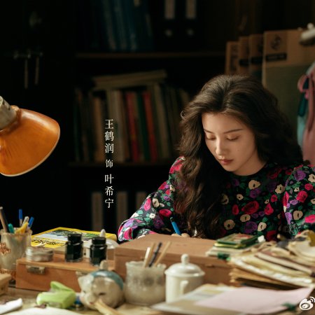 Footprints of Change (2025)