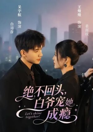 Let's Shine Together! (2025) poster