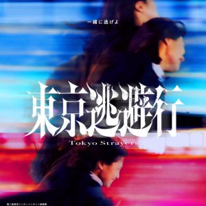 Tokyo Strayers (2026)