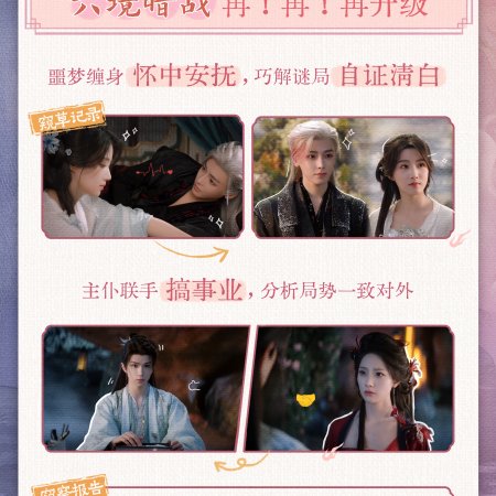 Love in the Clouds (2025)