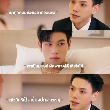 The Wicked Game (2025)