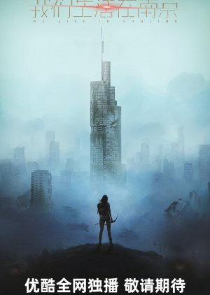 We Live in Nanjing poster