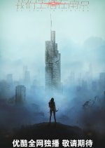 We Live in Nanjing Chinese Drama photo