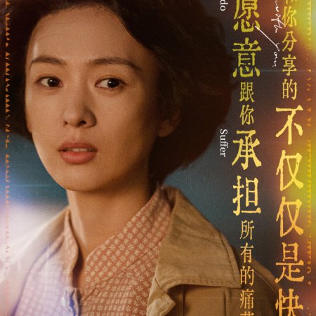 Footprints of Change (2025)