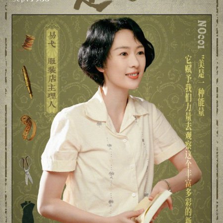 Footprints of Change (2025)