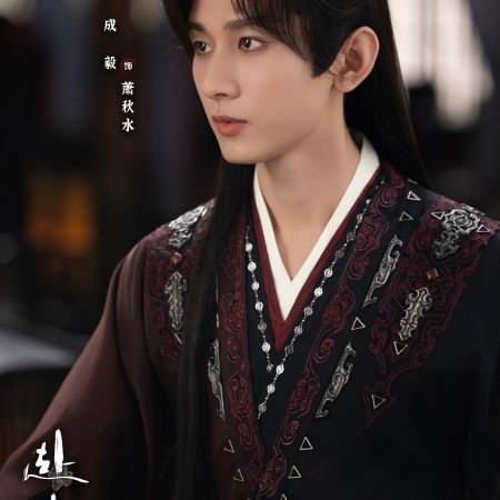 The Journey of Legend (2025)