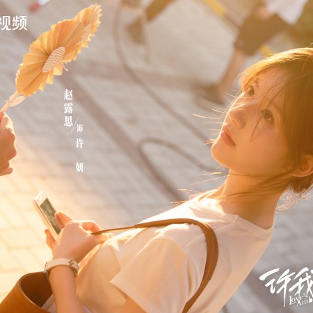 Love's Ambition (2025)