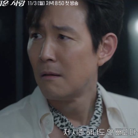 Nice to Not Meet You (2025)