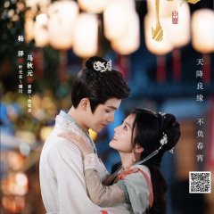 Spring Night Chinese Drama(2025) photo