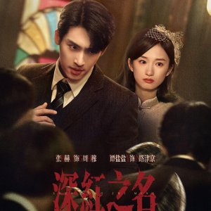 See the Light (2025)