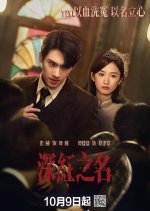 See the Light Chinese Drama photo