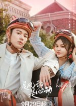 The Wind, It's the Heartbeat Chinese Drama photo