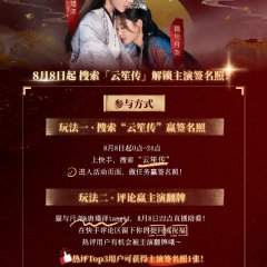 Yun Sheng Chuan Chinese Drama(2025) photo