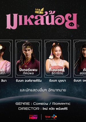 Mahesi Noi (0000) poster