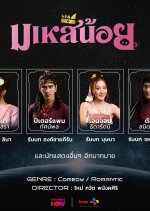 Mahesi Noi Thai Drama(0000) photo