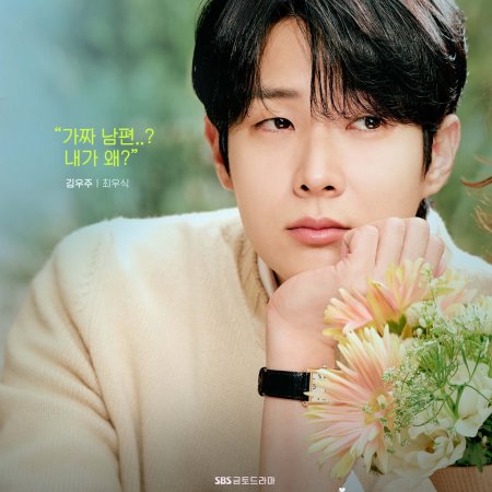 Would You Marry Me? (2025)