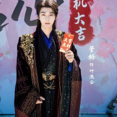 Yan Zhi Kou Jun Xin Chinese Drama(2025) photo