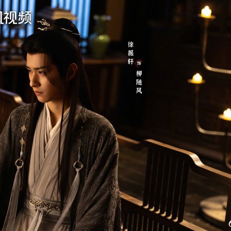 The Journey of Legend (2025)