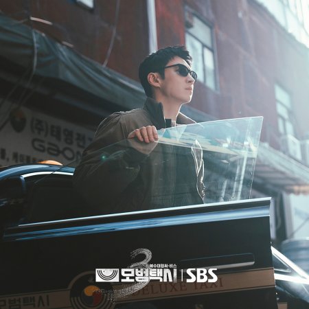 Taxi Driver Season 3 (2025)