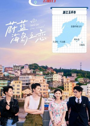 Love on Sea Island (0000) poster