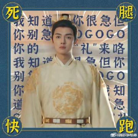 Road to Empress (2025)