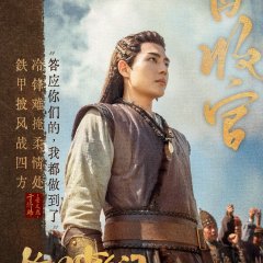 The Dauntless Youths Chinese Drama photo