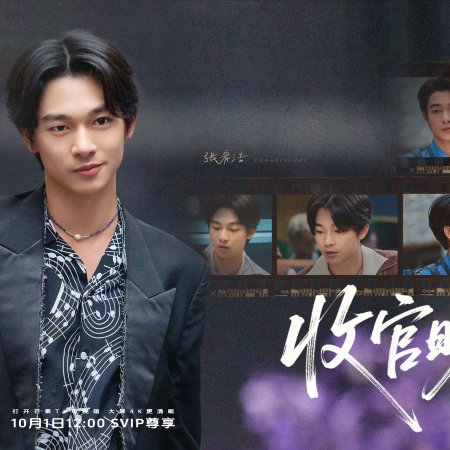 Great Escape Season 7 (2025)