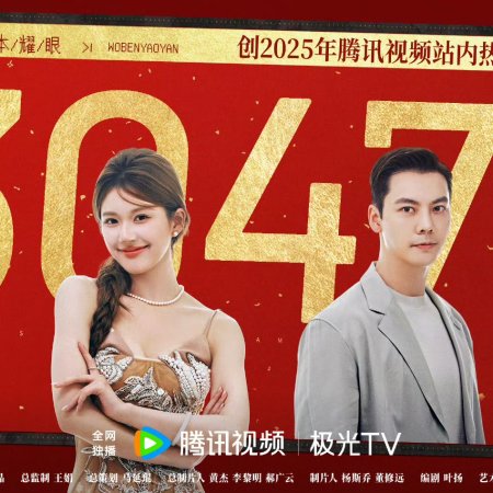 Love's Ambition (2025)