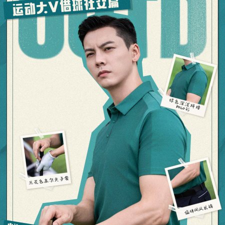 Love's Ambition (2025)