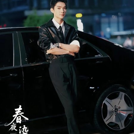 Bright Moon of Spring Night (2025)