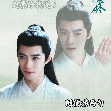 Zhan Zhao Adventures (2026)
