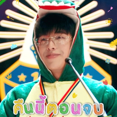 Love You Teacher (2026)